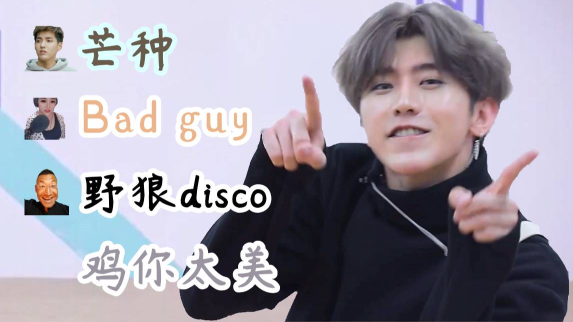 2019鬼畜小串烧!